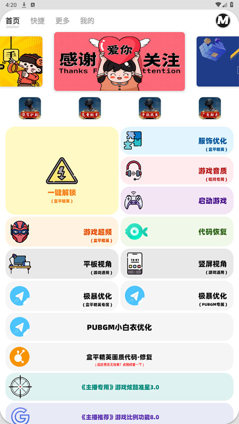 画质mxpro144帧