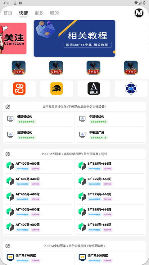 画质mxpro144帧