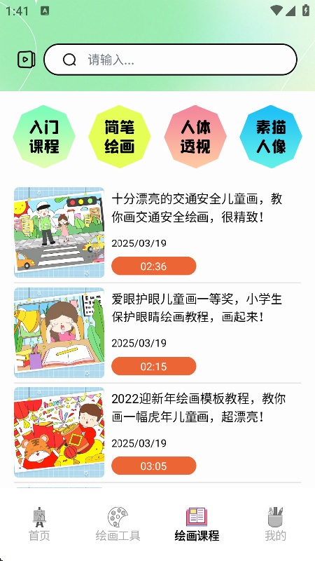 哩布哩布AI官方版