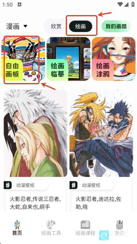 哩布哩布AI官方版app使用方式-1