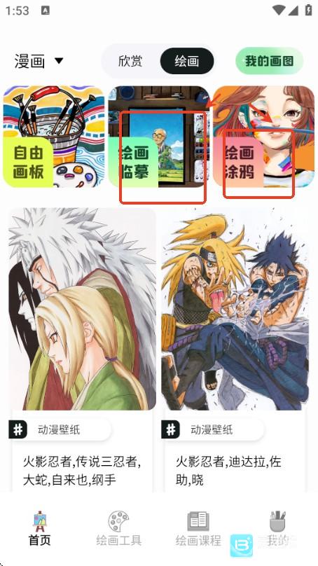 哩布哩布AI官方版app使用方式-2