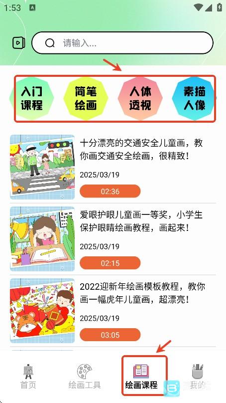 哩布哩布AI官方版app使用方式-3