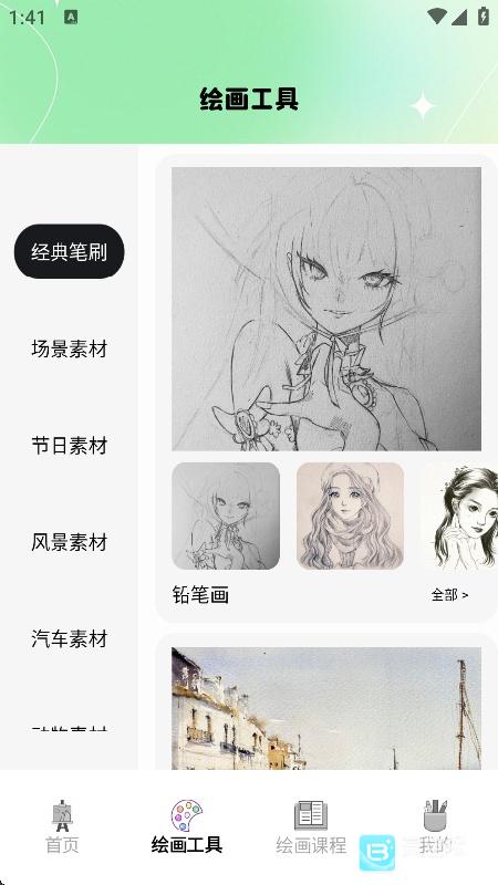 哩布哩布AI官方版