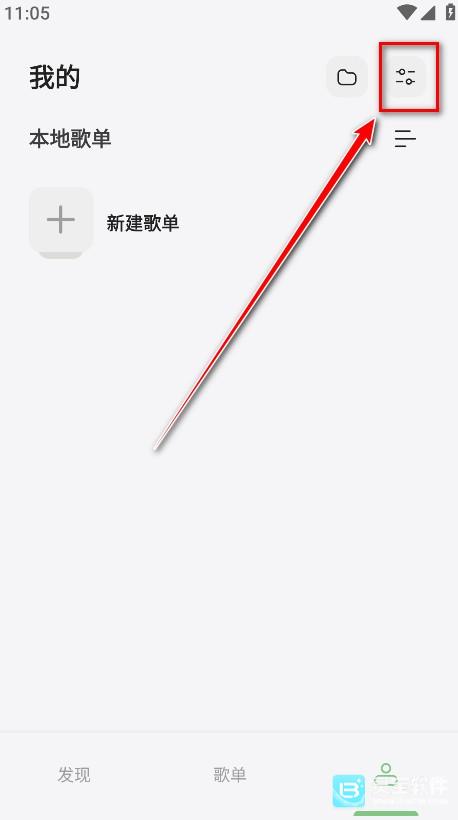 岸听音乐注册教学