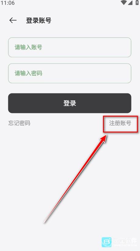 岸听音乐注册教学