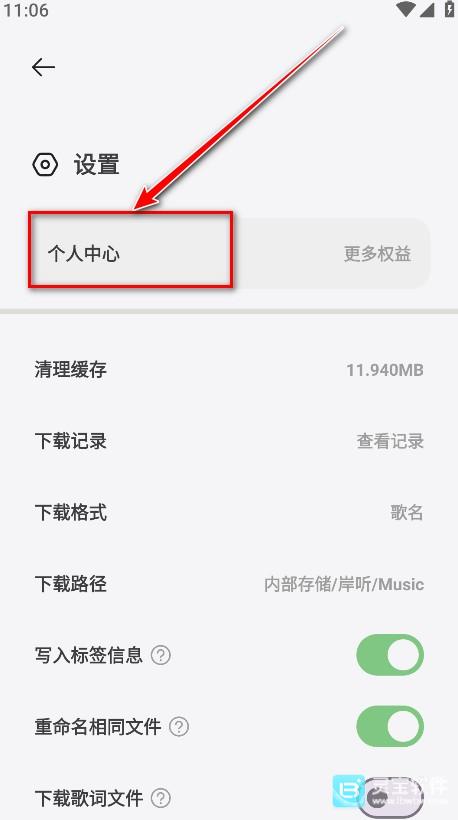 岸听音乐注册教学