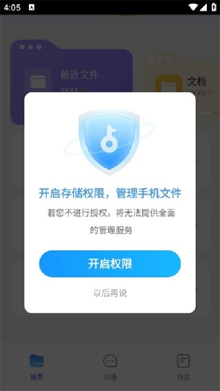 敏捷管理助手
