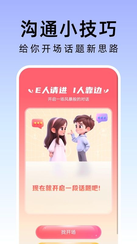 敏捷管理助手