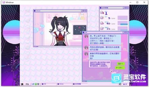 主播女孩重度依赖成就达成攻略3