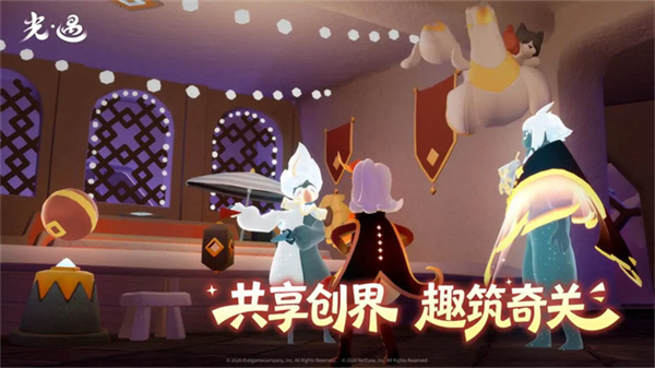 光遇夏之日