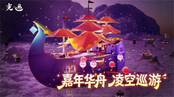 光遇夏之日