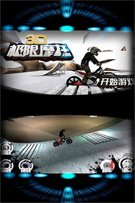 3d极限摩托手机版