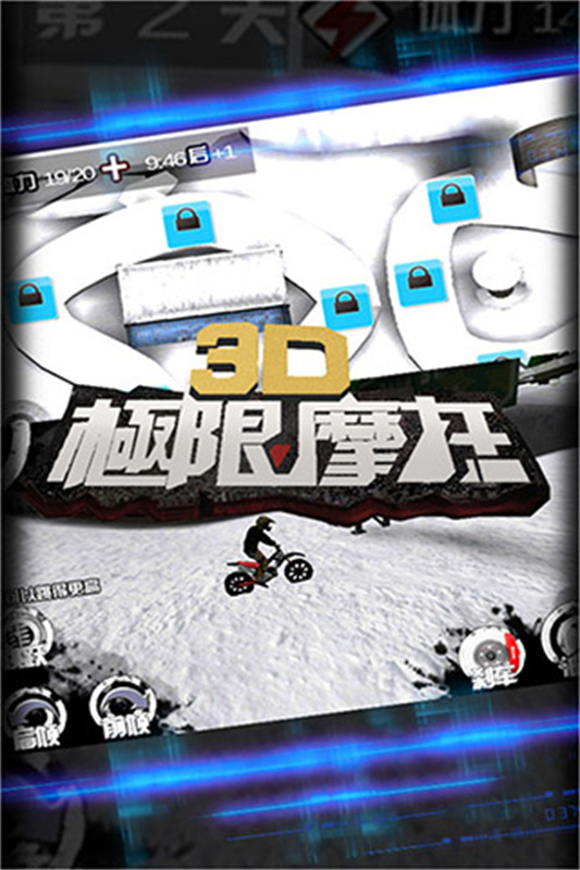 3d极限摩托手机版