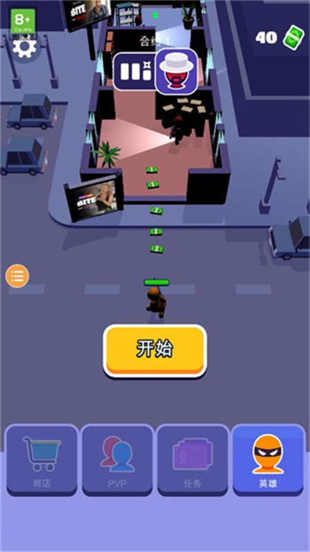 潜行大师截图4
