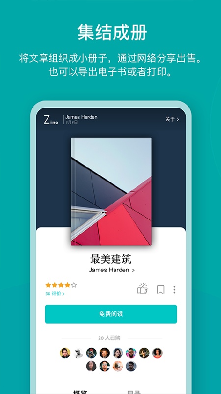 Zine记录