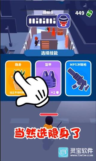 潜行大师隐身技能介绍1