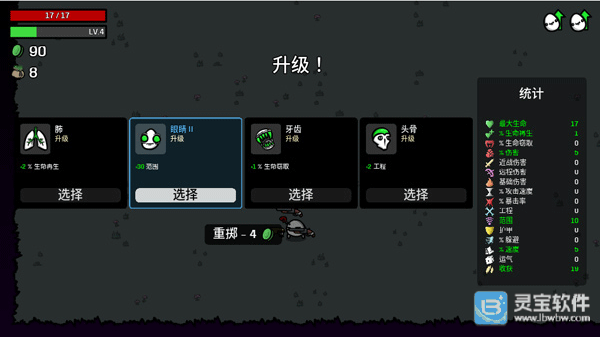 土豆兄弟手机中文版