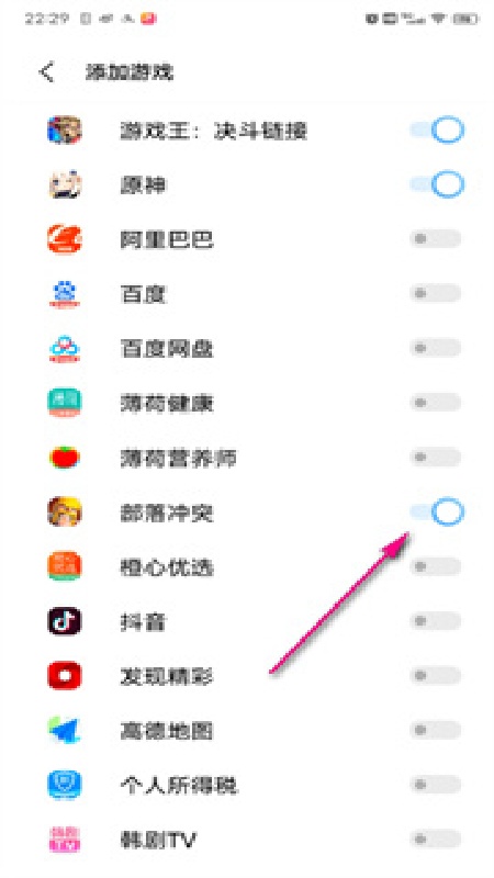 vivo游戏魔盒