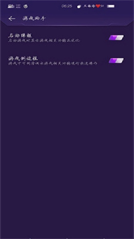 vivo游戏魔盒