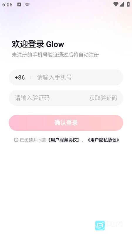 GlowAI官方版app使用方式-1