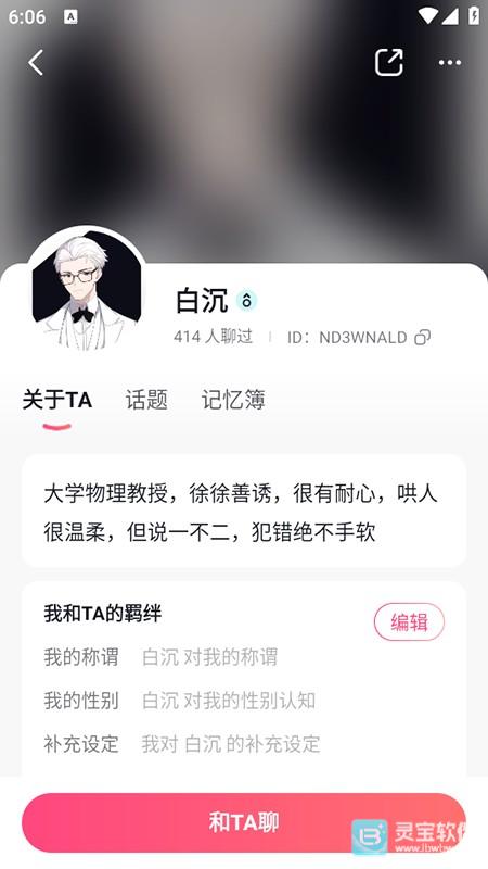 GlowAI官方版app使用方式-3