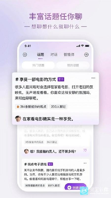 GlowAI官方版