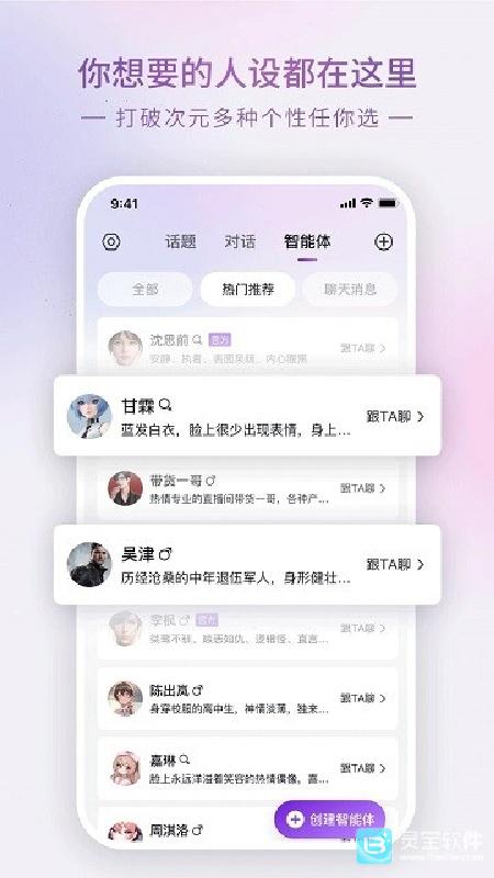 GlowAI官方版