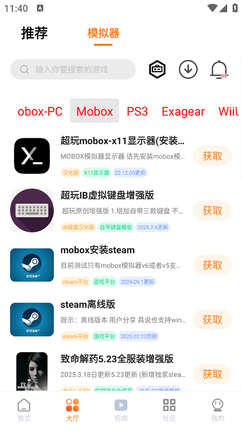 超玩游戏盒截图1