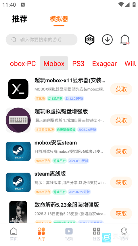 超玩游戏盒