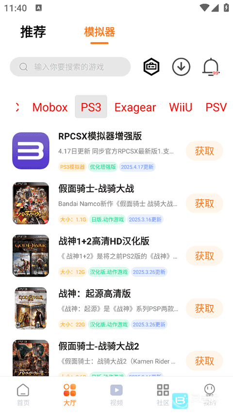 超玩游戏盒