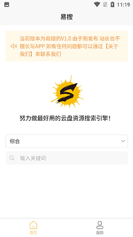 易搜