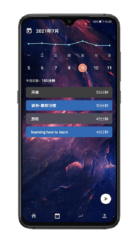 时之清单