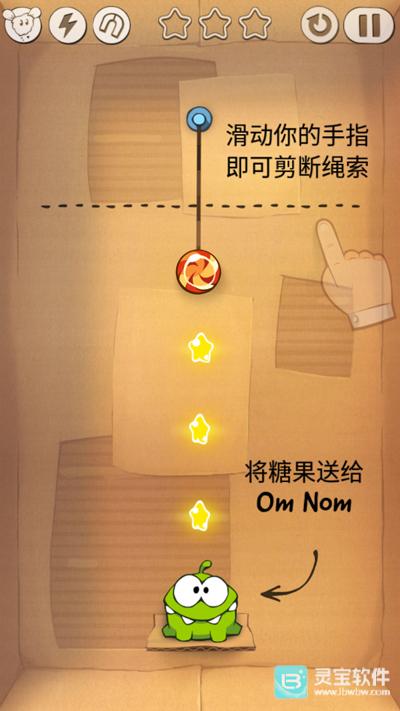 割绳子官方版玩法-1