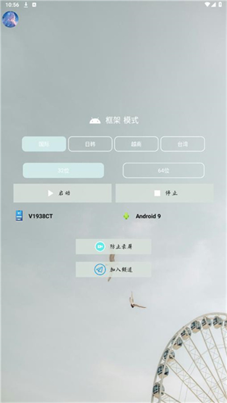 南风插件截图1
