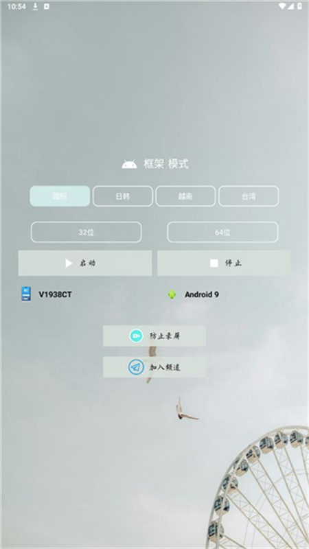 南风插件截图4