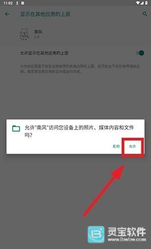 南风插件软件使用方法2