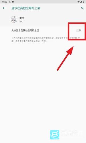 南风插件软件使用方法1
