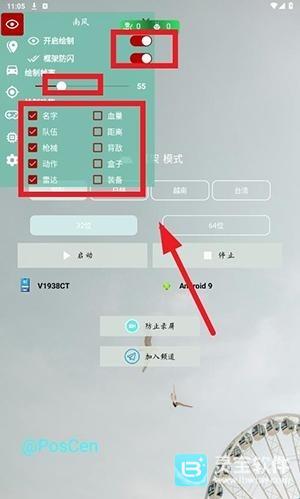 南风插件软件使用方法5