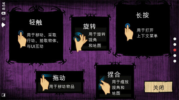 饥荒手机版截图4