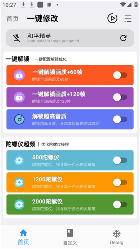 画质魔盒120帧超高清截图3