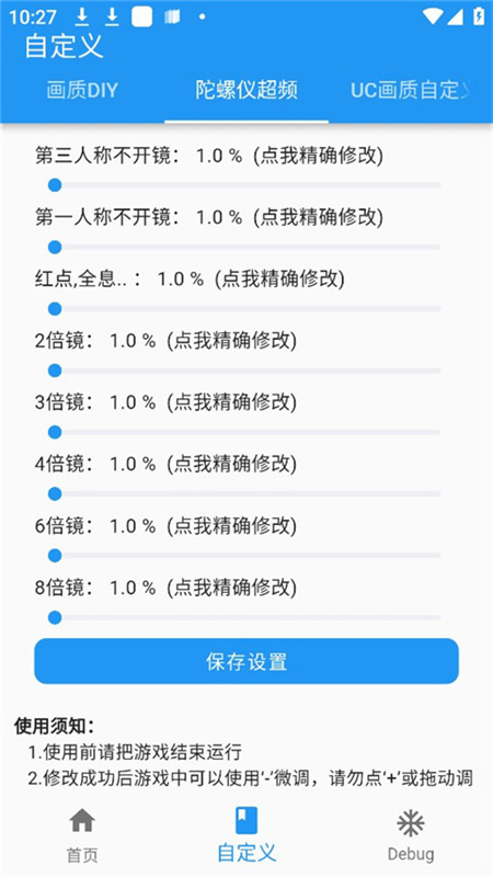 画质魔盒120帧超高清截图4