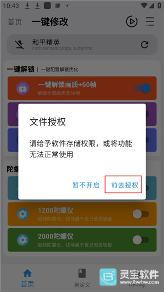 画质魔盒120帧软件用法3