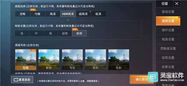画质魔盒120帧软件用法6