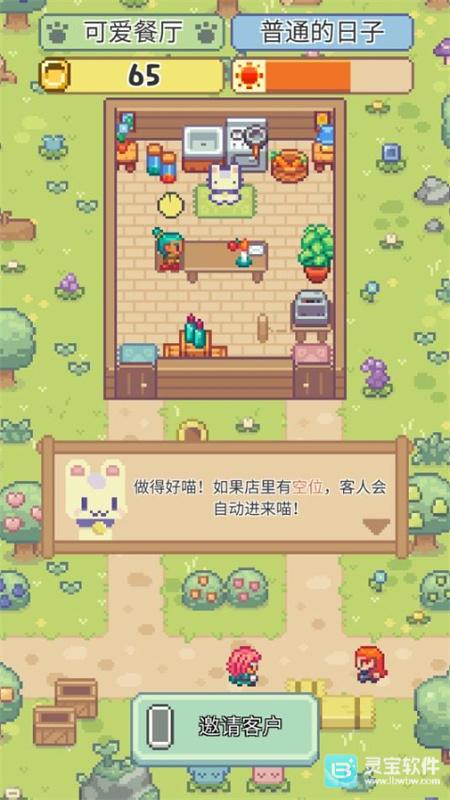 喵味餐厅官方版玩法-7
