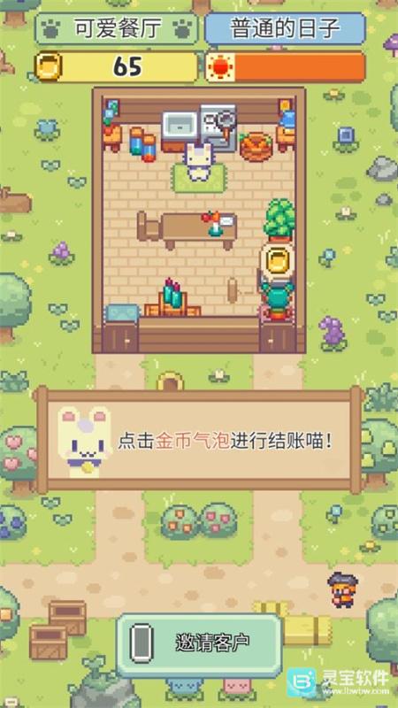 喵味餐厅官方版玩法-10
