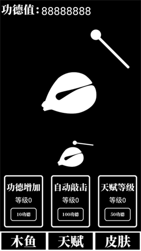 电子木鱼放置版