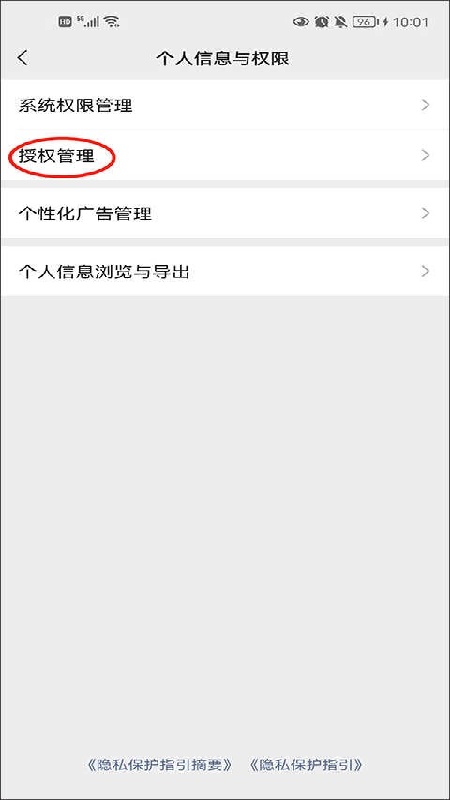 和平精英美化包不封号