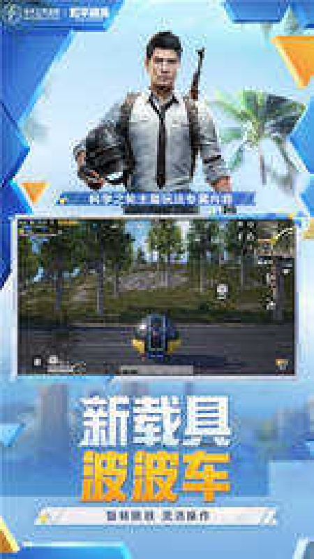 和平精英美化包不封号