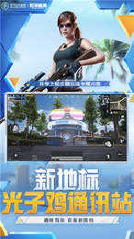 和平精英美化包不封号