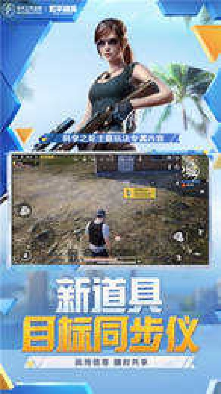 和平精英美化包不封号